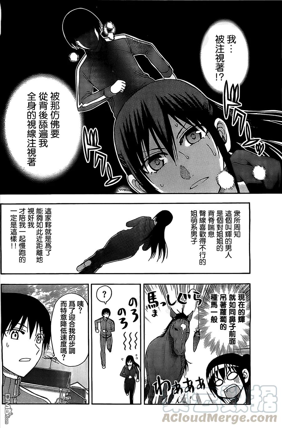 姐姐的幻想日记韩漫全集-67无删减无遮挡章节图片 