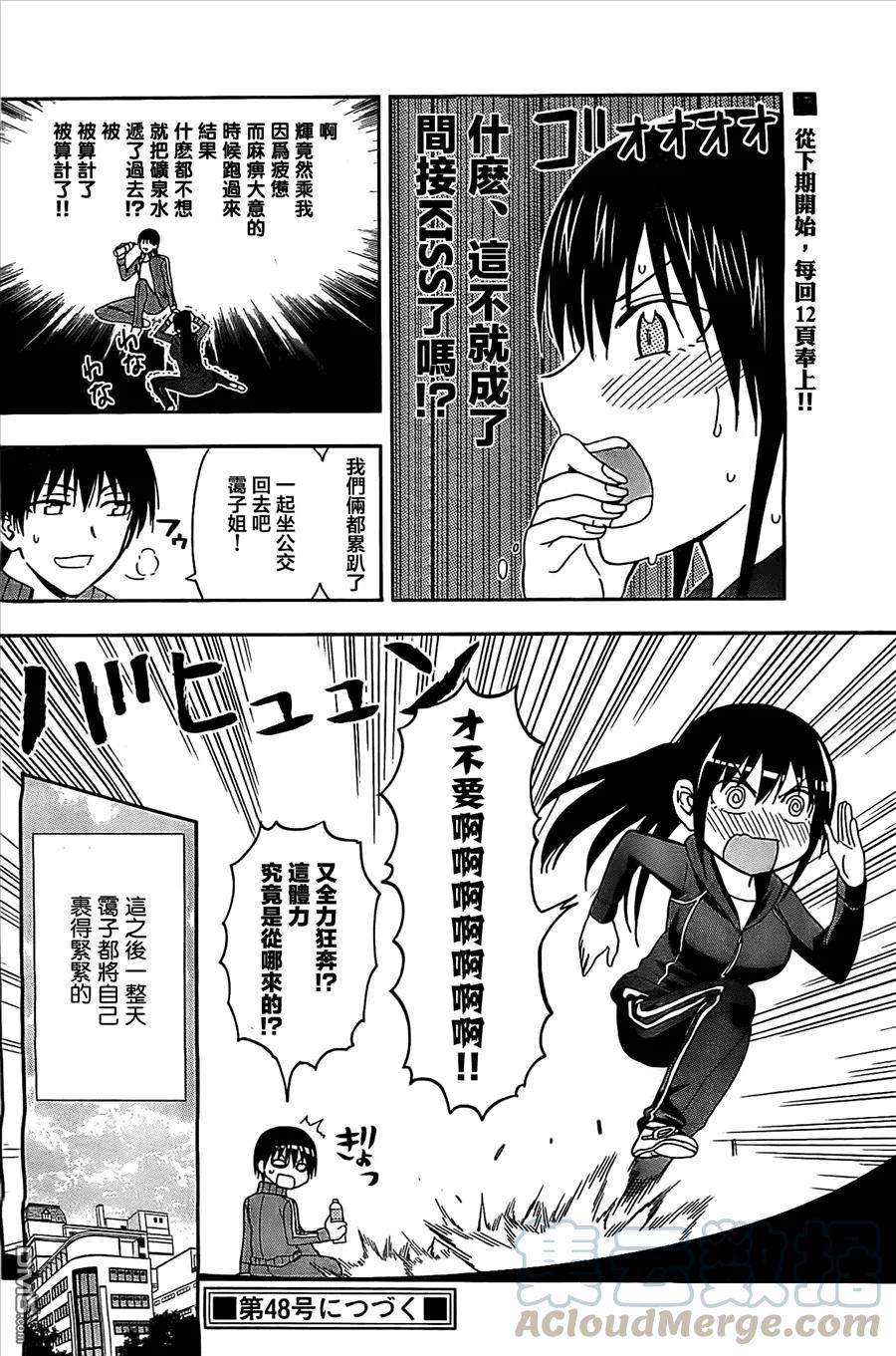 姐姐的幻想日记韩漫全集-67无删减无遮挡章节图片 