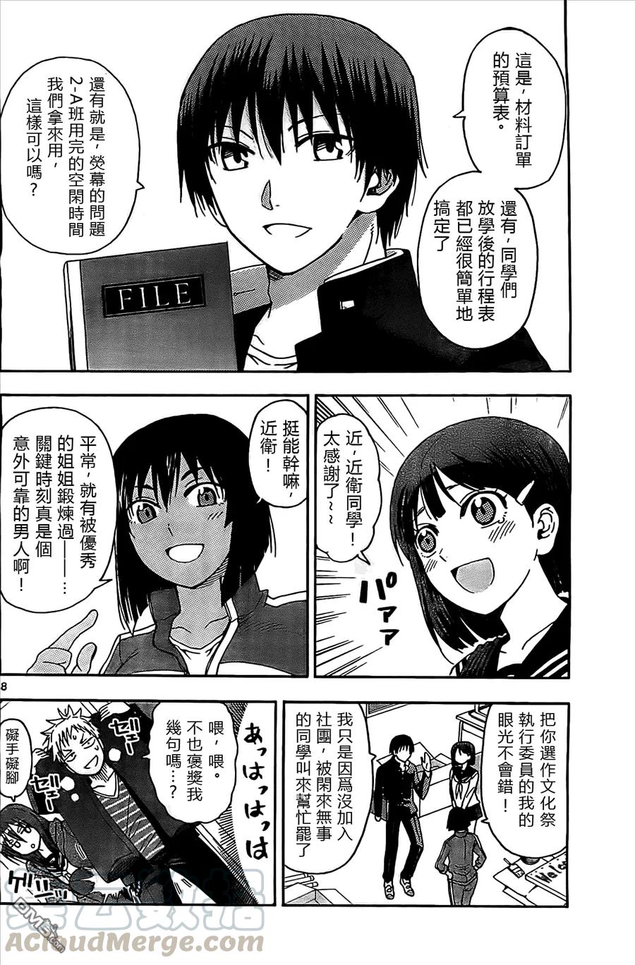 姐姐的幻想日记韩漫全集-69无删减无遮挡章节图片 