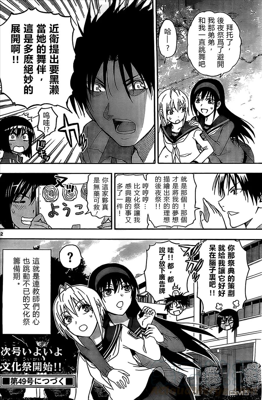 姐姐的幻想日记韩漫全集-69无删减无遮挡章节图片 