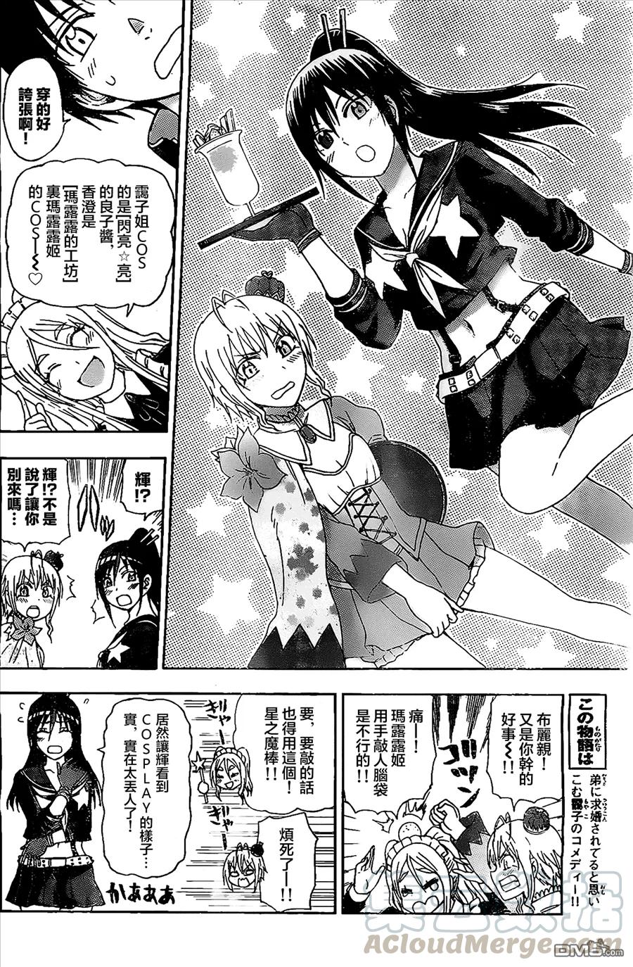姐姐的幻想日记韩漫全集-70无删减无遮挡章节图片 