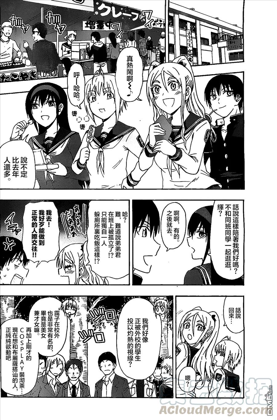 姐姐的幻想日记韩漫全集-70无删减无遮挡章节图片 