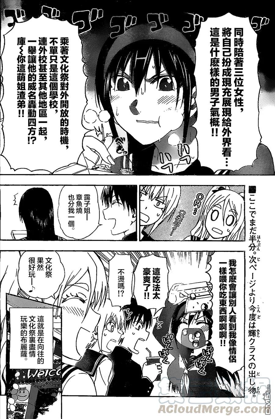 姐姐的幻想日记韩漫全集-70无删减无遮挡章节图片 