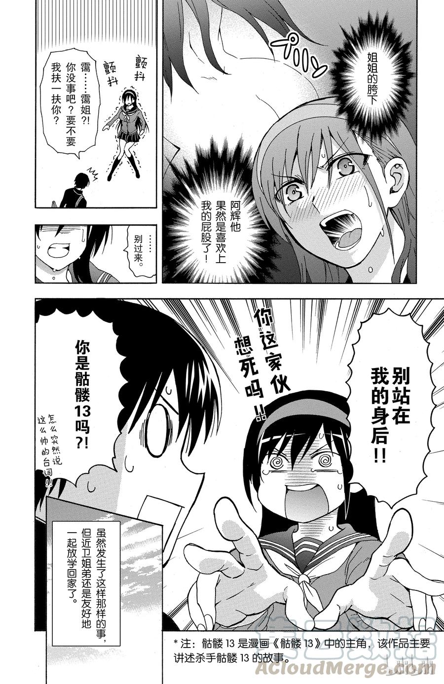 姐姐的幻想日记韩漫全集-8无删减无遮挡章节图片 