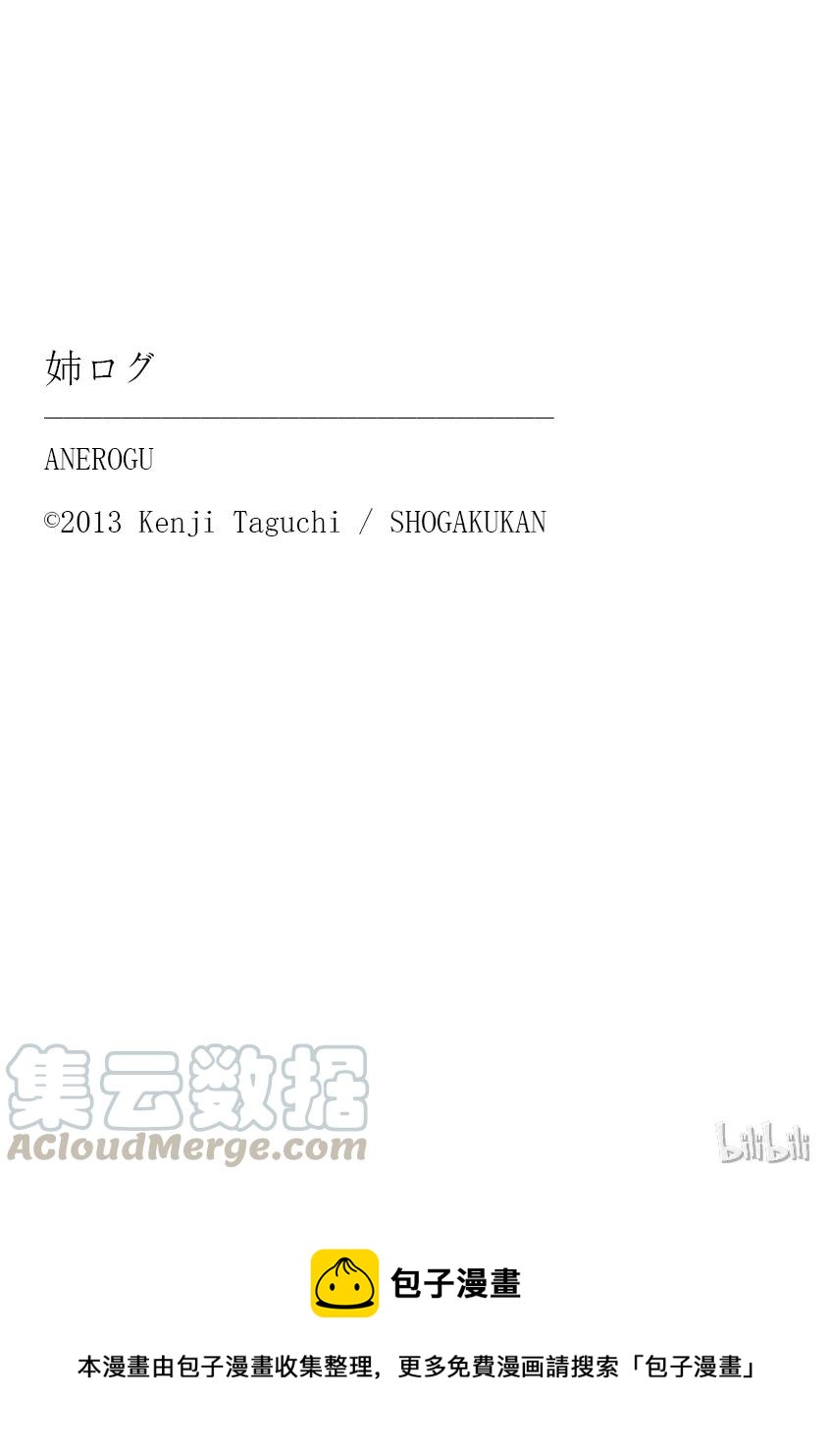 姐姐的幻想日记韩漫全集-8无删减无遮挡章节图片 
