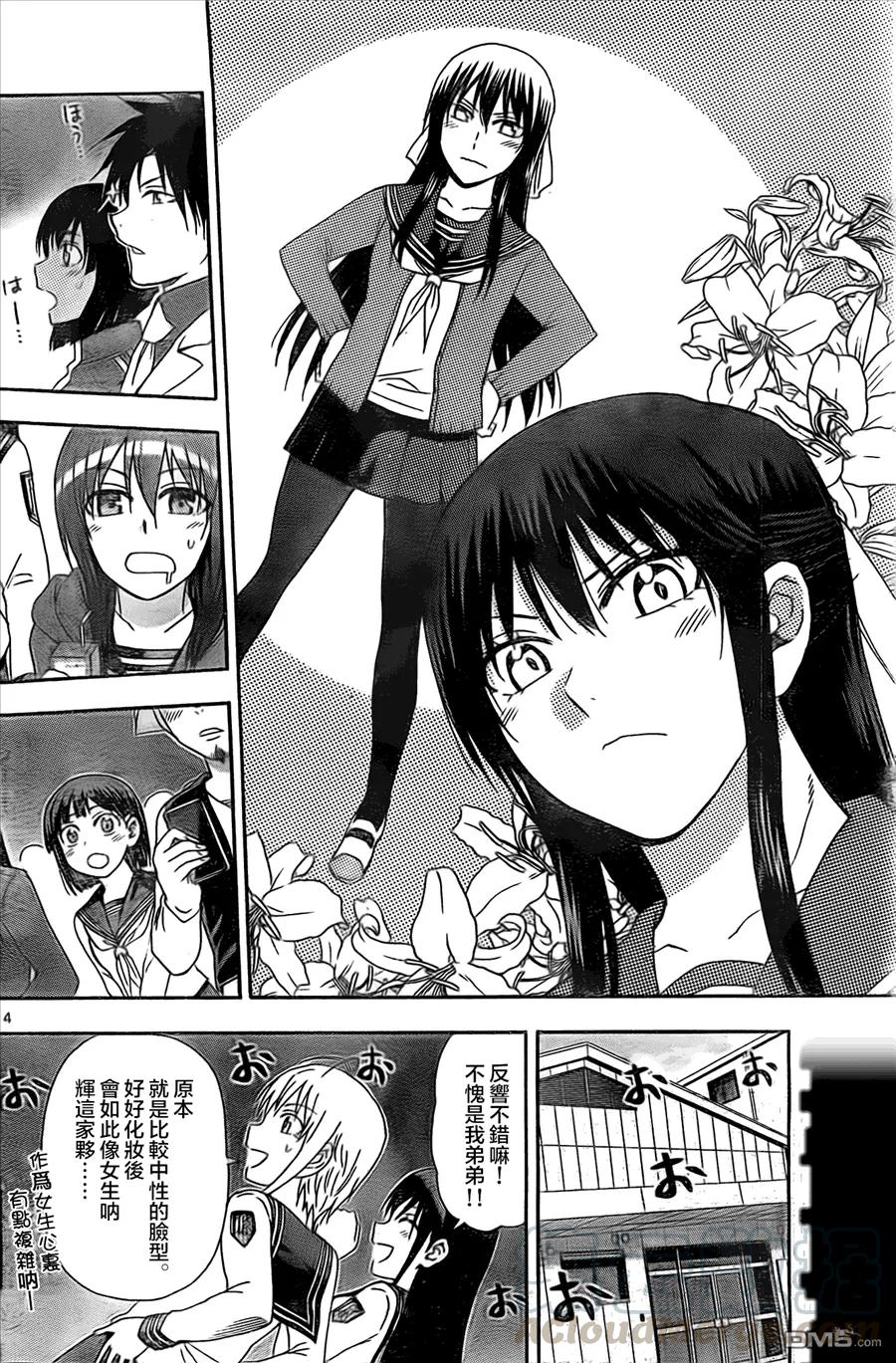 姐姐的幻想日记韩漫全集-72无删减无遮挡章节图片 