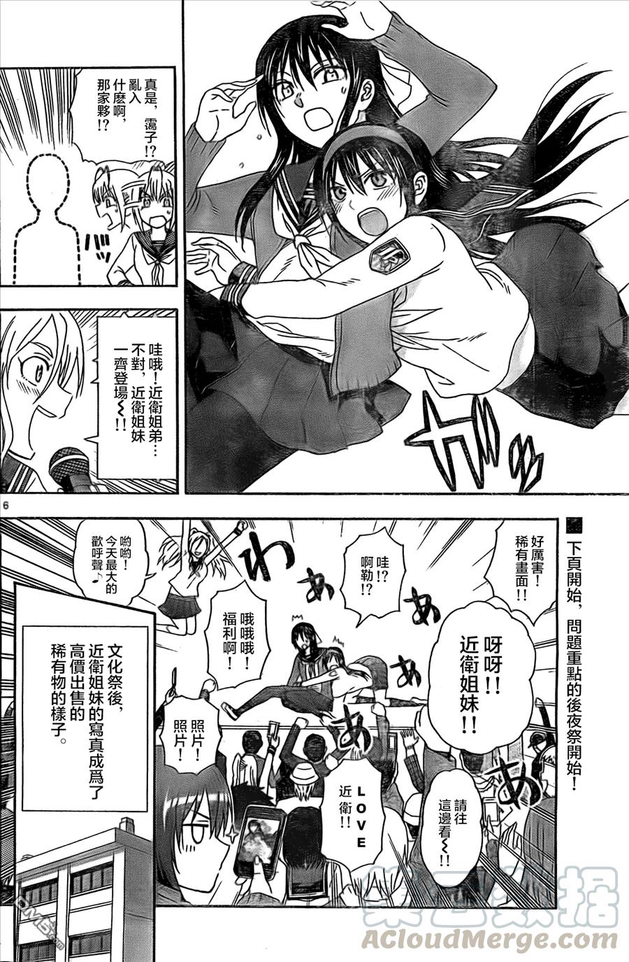 姐姐的幻想日记韩漫全集-72无删减无遮挡章节图片 