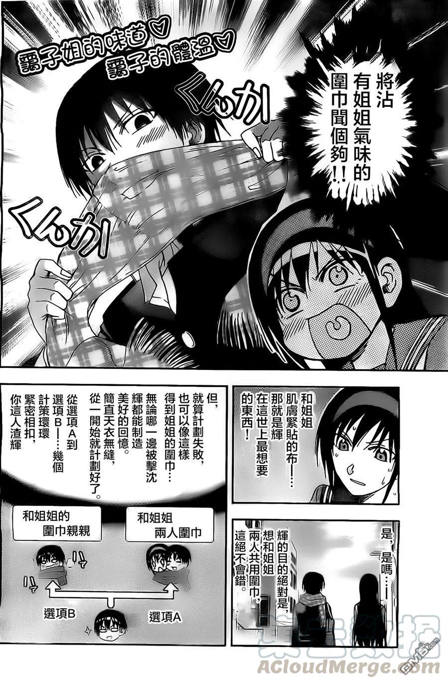 姐姐的幻想日记韩漫全集-74无删减无遮挡章节图片 