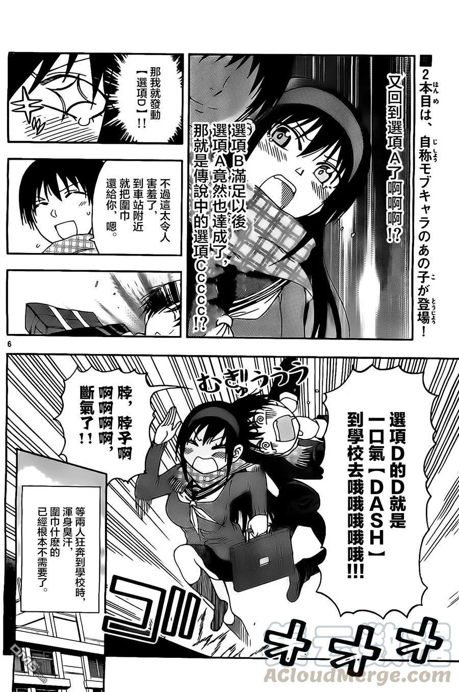 姐姐的幻想日记韩漫全集-74无删减无遮挡章节图片 