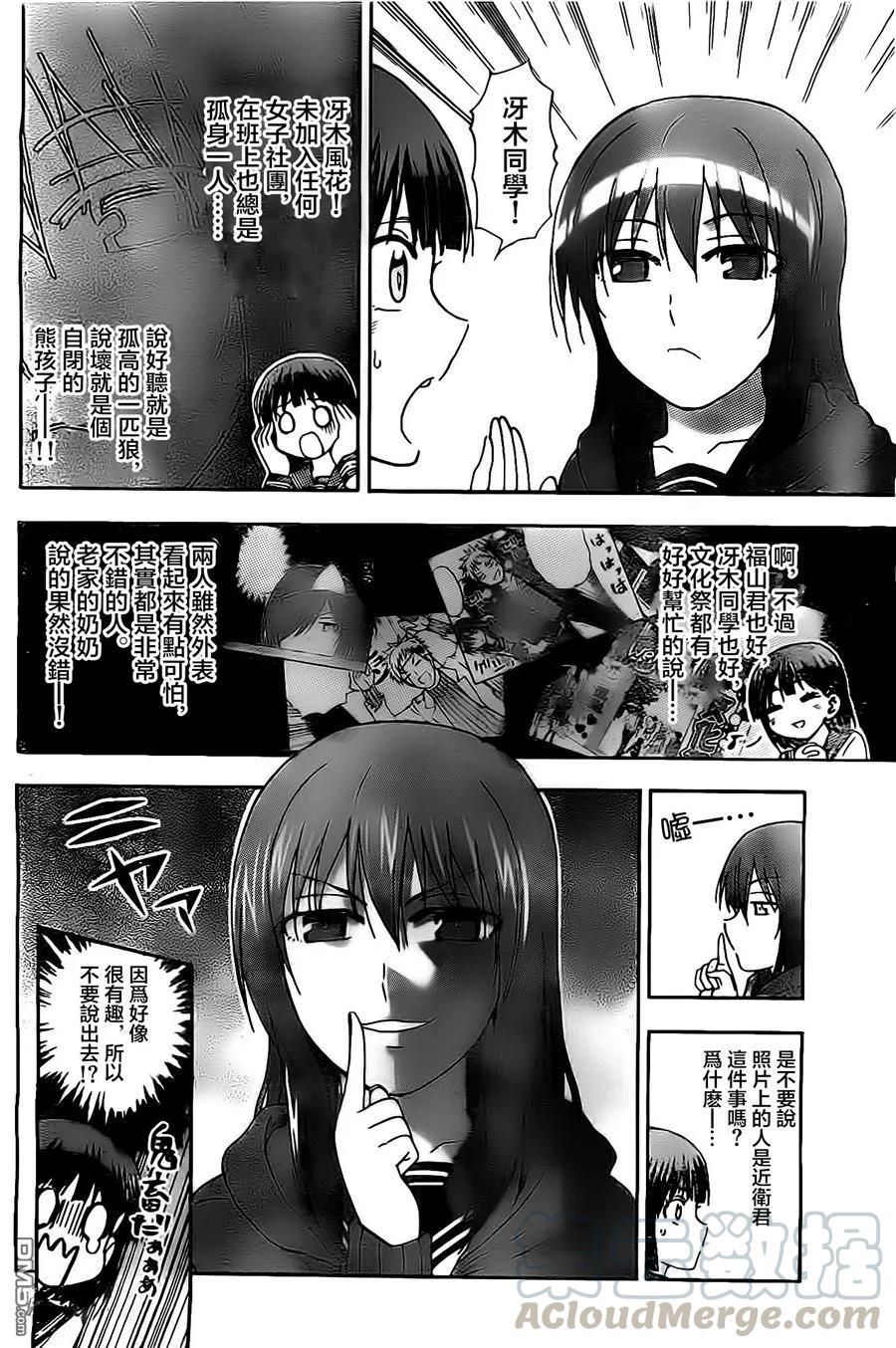 姐姐的幻想日记韩漫全集-75无删减无遮挡章节图片 