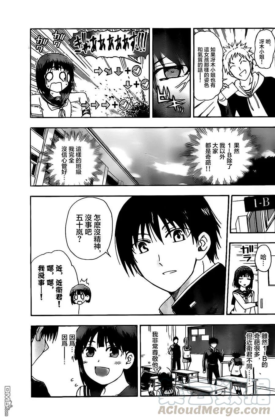 姐姐的幻想日记韩漫全集-75无删减无遮挡章节图片 