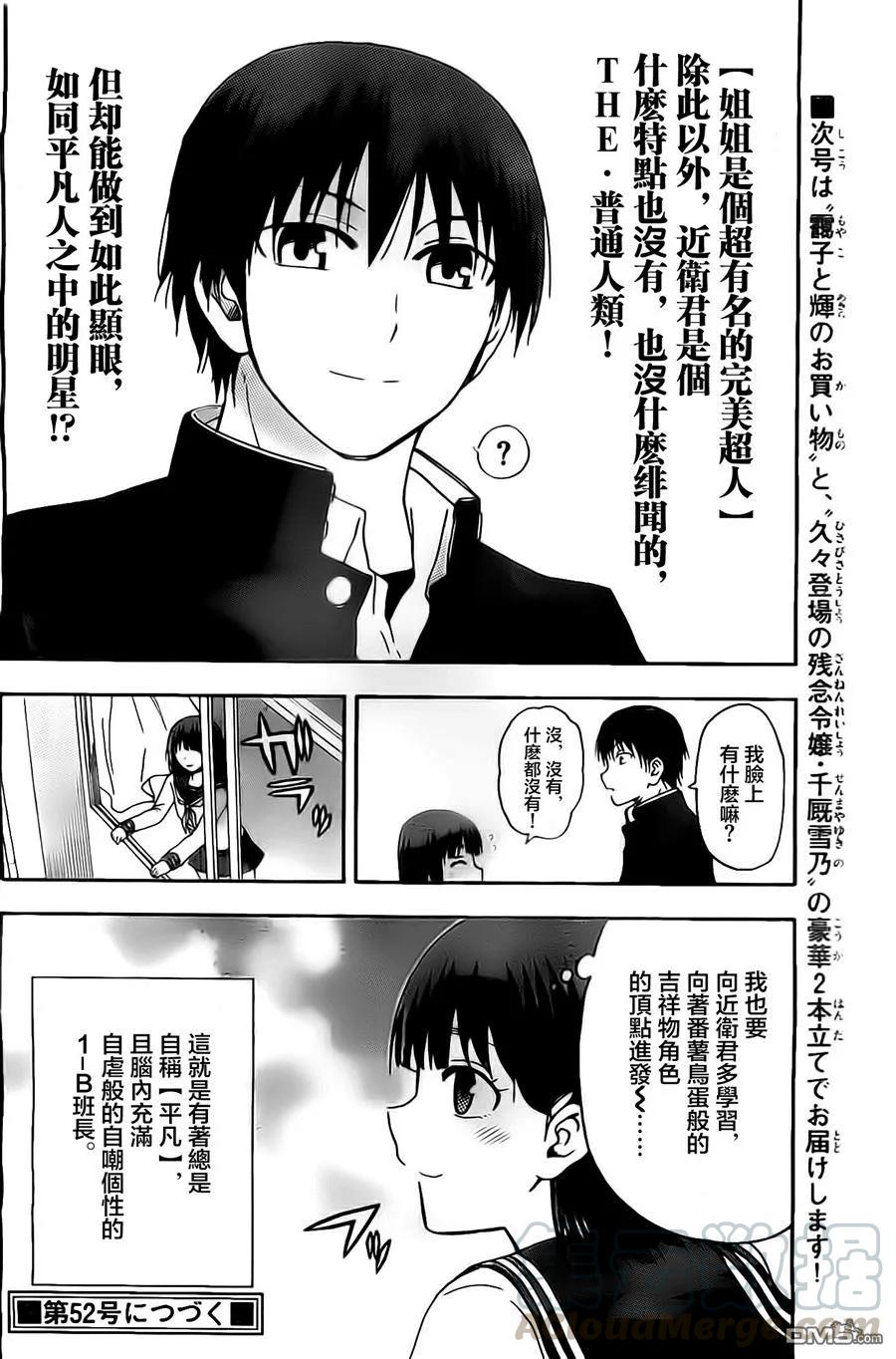 姐姐的幻想日记韩漫全集-75无删减无遮挡章节图片 