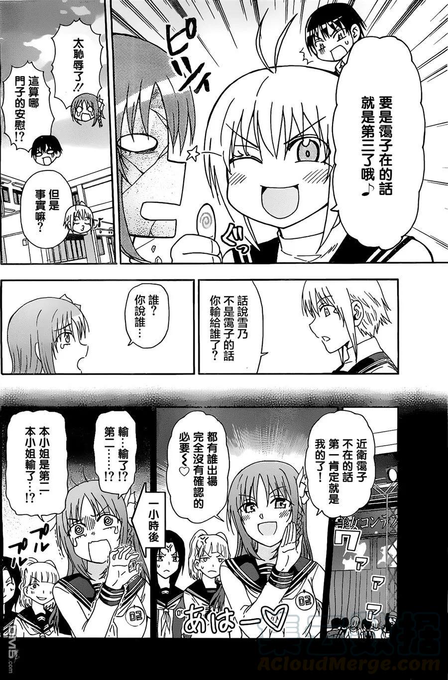 姐姐的幻想日记韩漫全集-77无删减无遮挡章节图片 