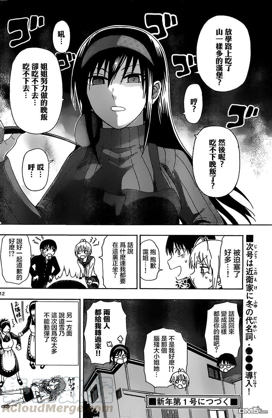 姐姐的幻想日记韩漫全集-77无删减无遮挡章节图片 