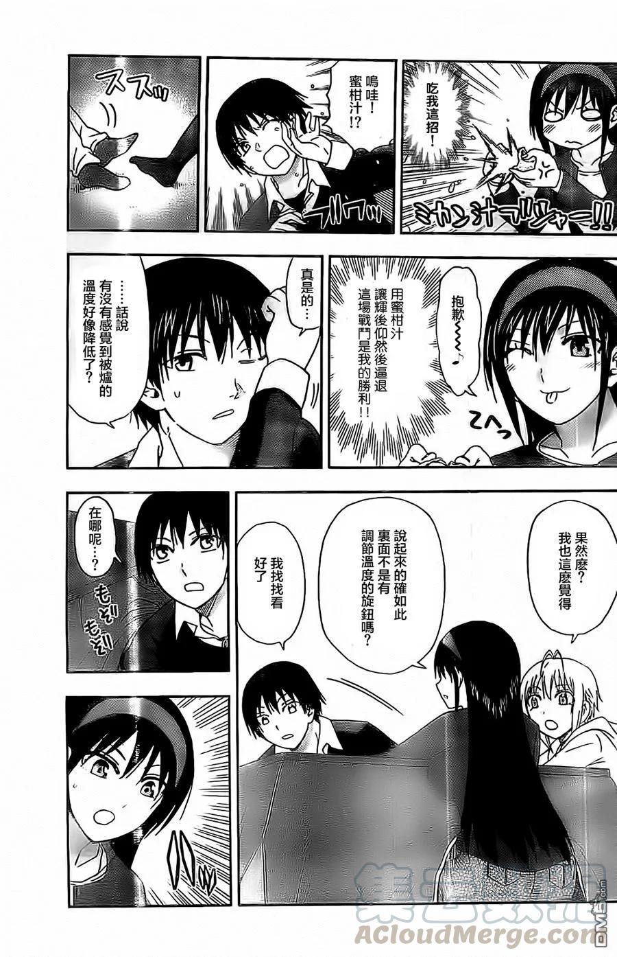 姐姐的幻想日记韩漫全集-78无删减无遮挡章节图片 