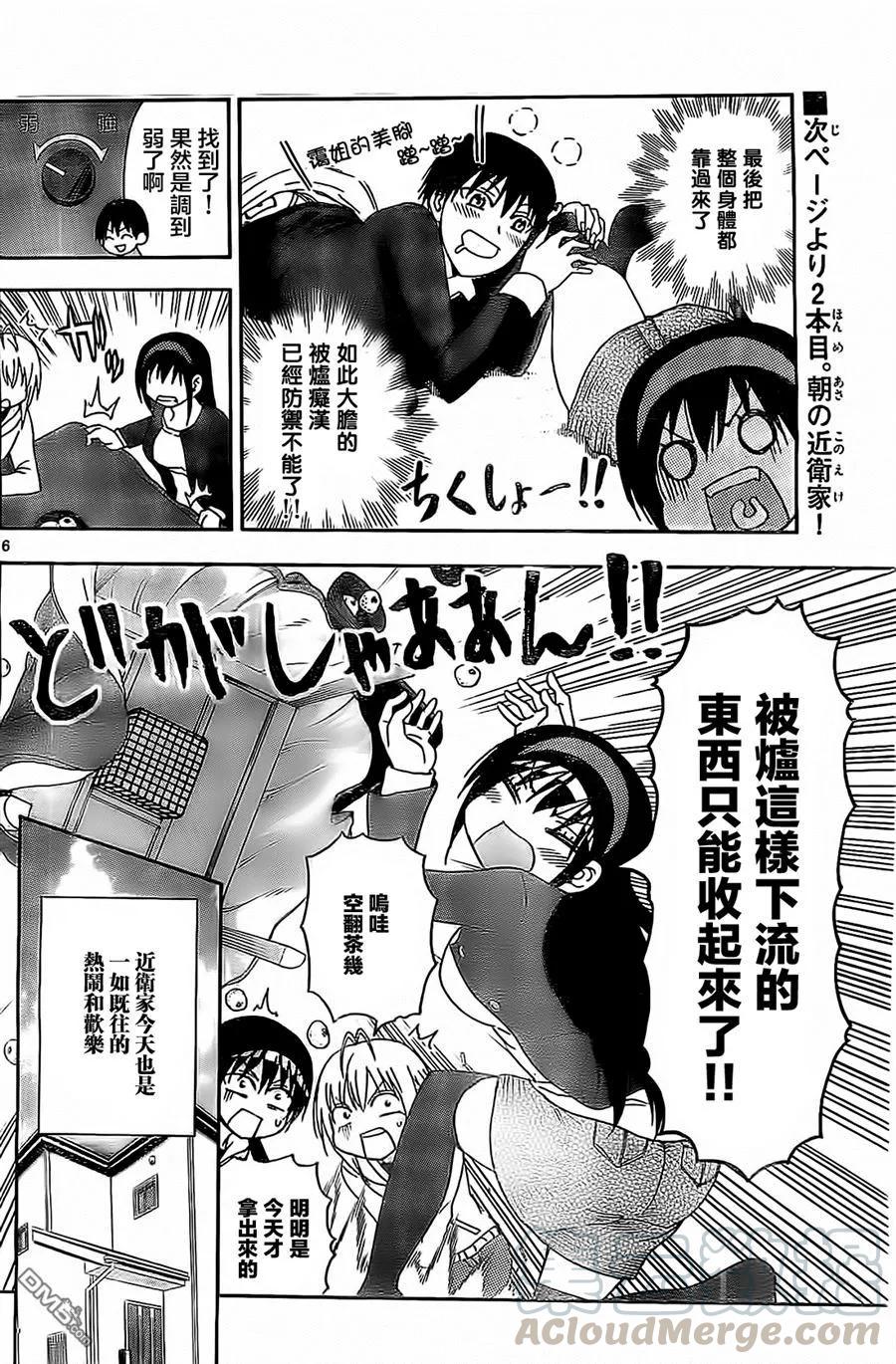姐姐的幻想日记韩漫全集-78无删减无遮挡章节图片 
