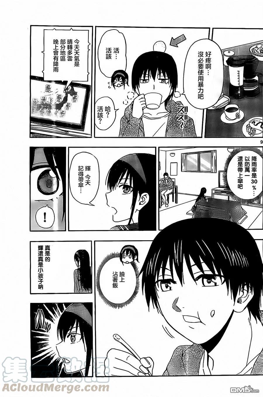 姐姐的幻想日记韩漫全集-79无删减无遮挡章节图片 