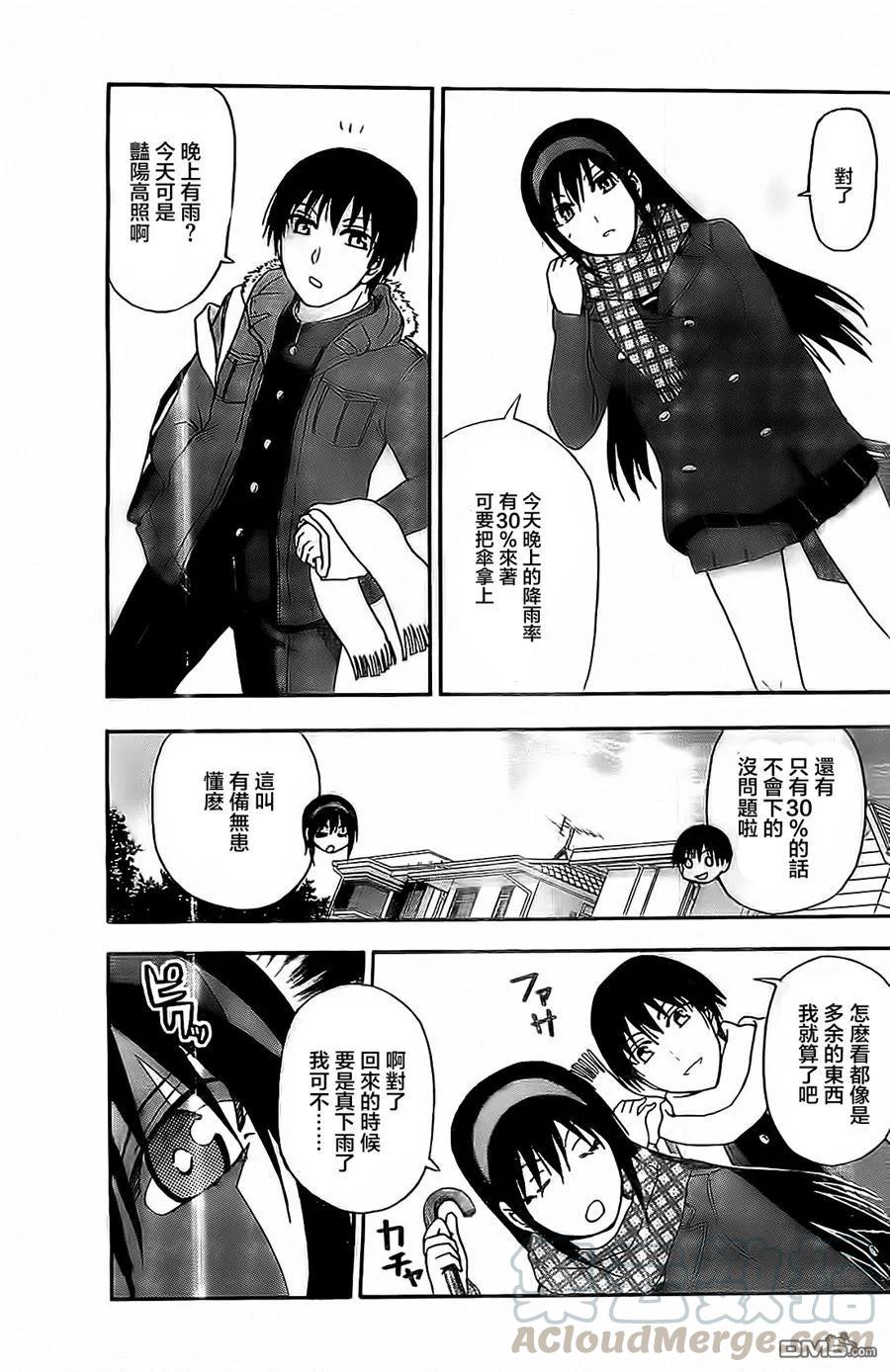 姐姐的幻想日记韩漫全集-79无删减无遮挡章节图片 