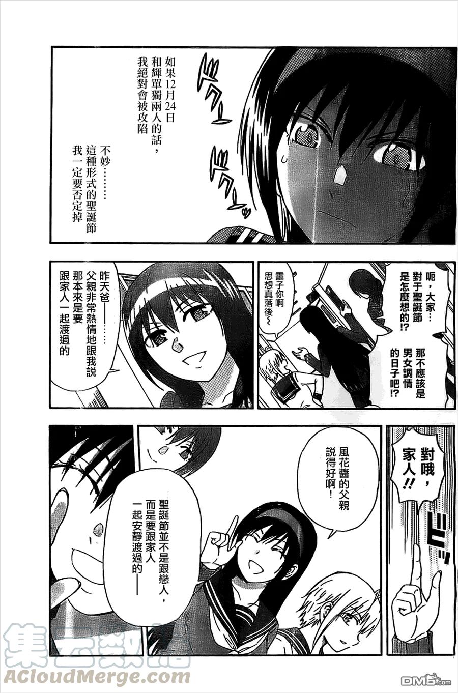 姐姐的幻想日记韩漫全集-80无删减无遮挡章节图片 