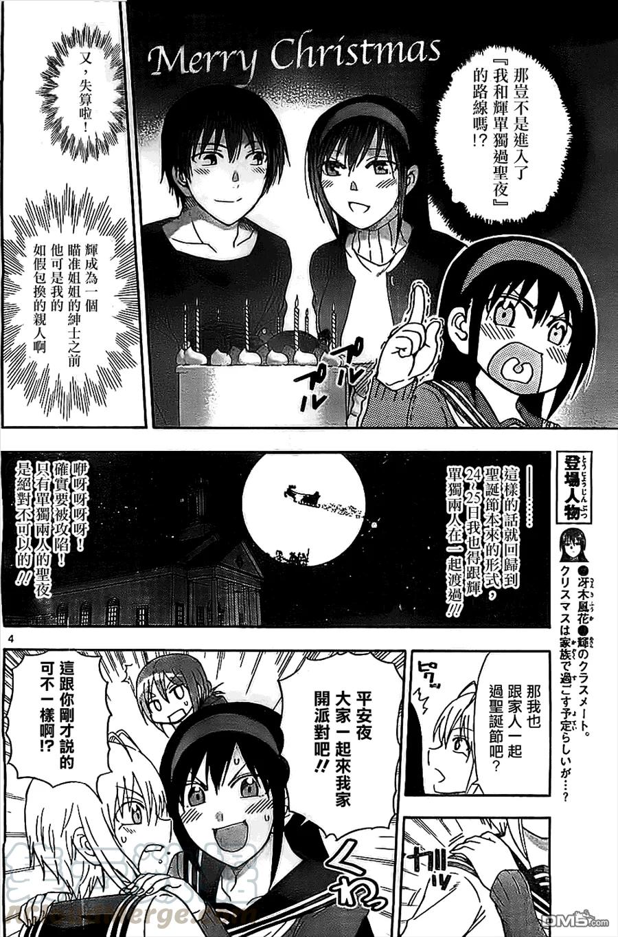 姐姐的幻想日记韩漫全集-80无删减无遮挡章节图片 