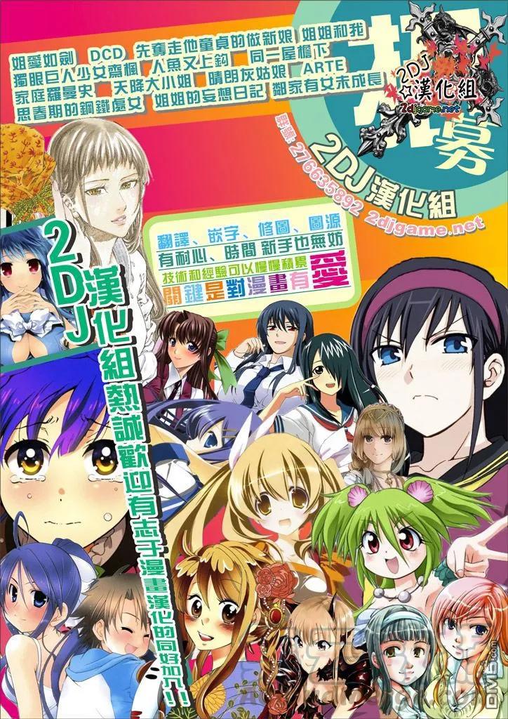 姐姐的幻想日记韩漫全集-80无删减无遮挡章节图片 