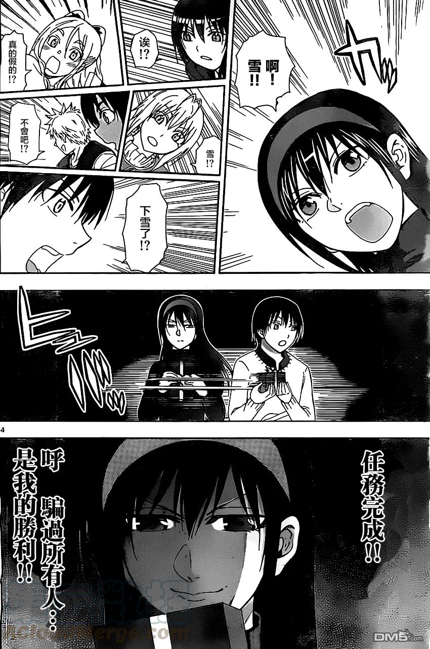 姐姐的幻想日记韩漫全集-82无删减无遮挡章节图片 