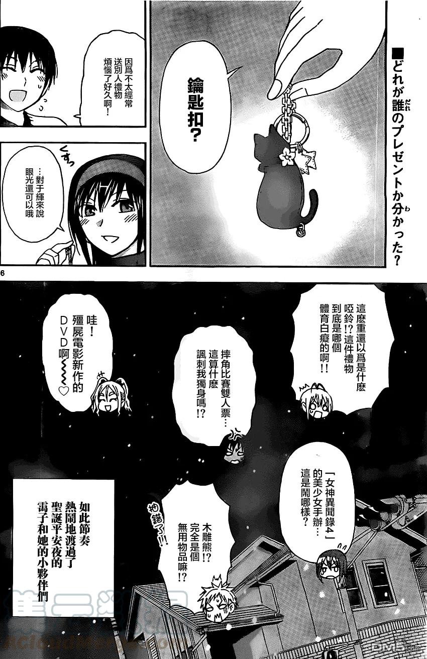 姐姐的幻想日记韩漫全集-82无删减无遮挡章节图片 