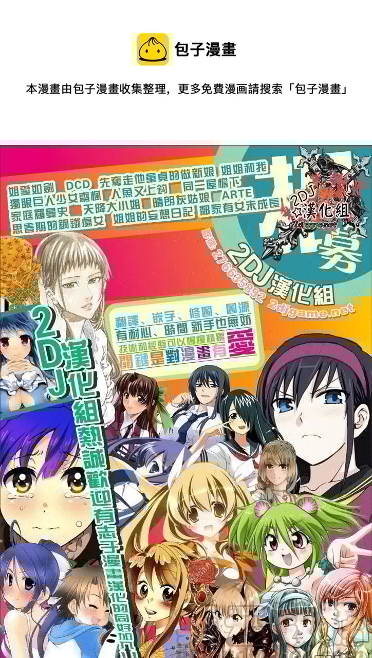 姐姐的幻想日记韩漫全集-83无删减无遮挡章节图片 