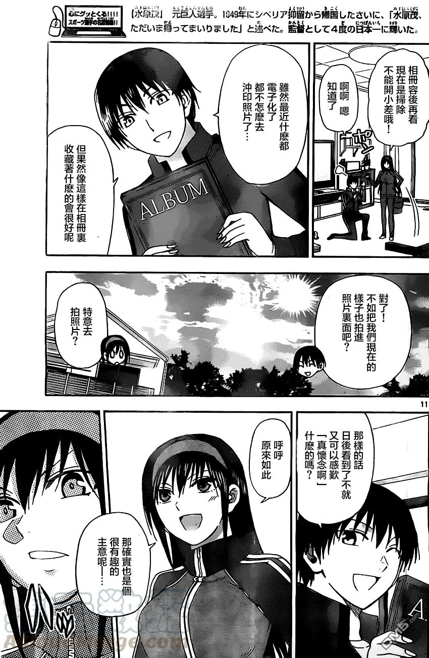 姐姐的幻想日记韩漫全集-83无删减无遮挡章节图片 