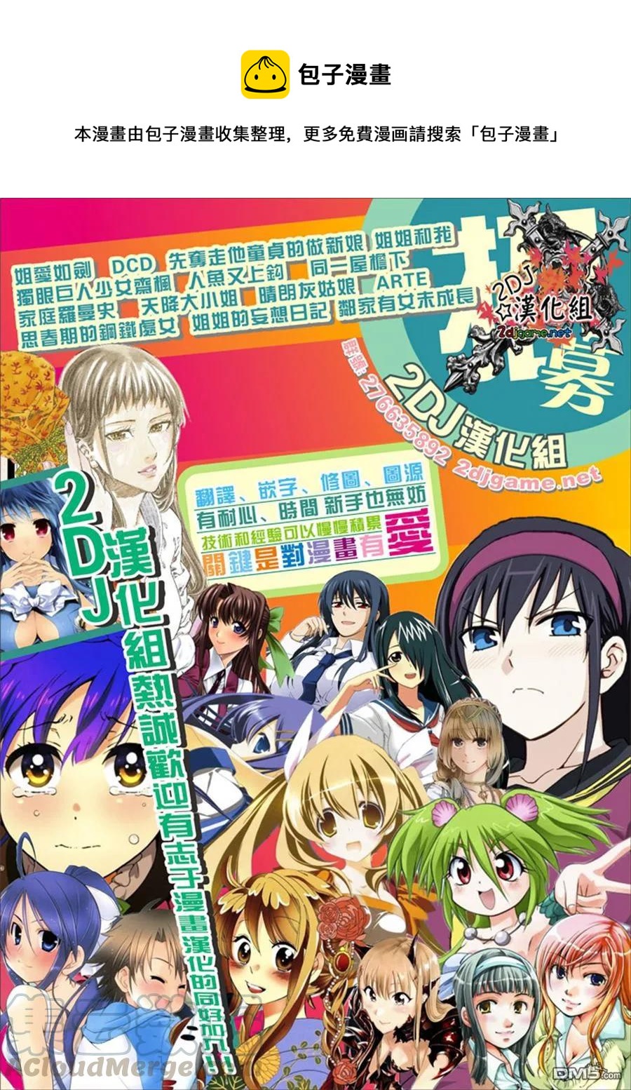 姐姐的幻想日记韩漫全集-84无删减无遮挡章节图片 