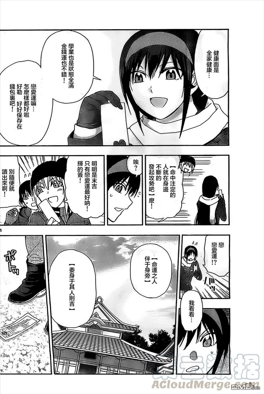 姐姐的幻想日记韩漫全集-84无删减无遮挡章节图片 