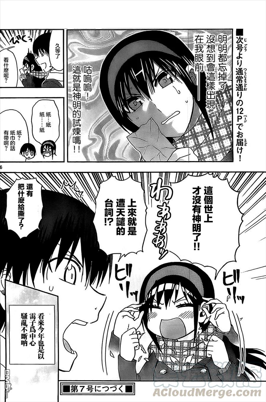 姐姐的幻想日记韩漫全集-84无删减无遮挡章节图片 