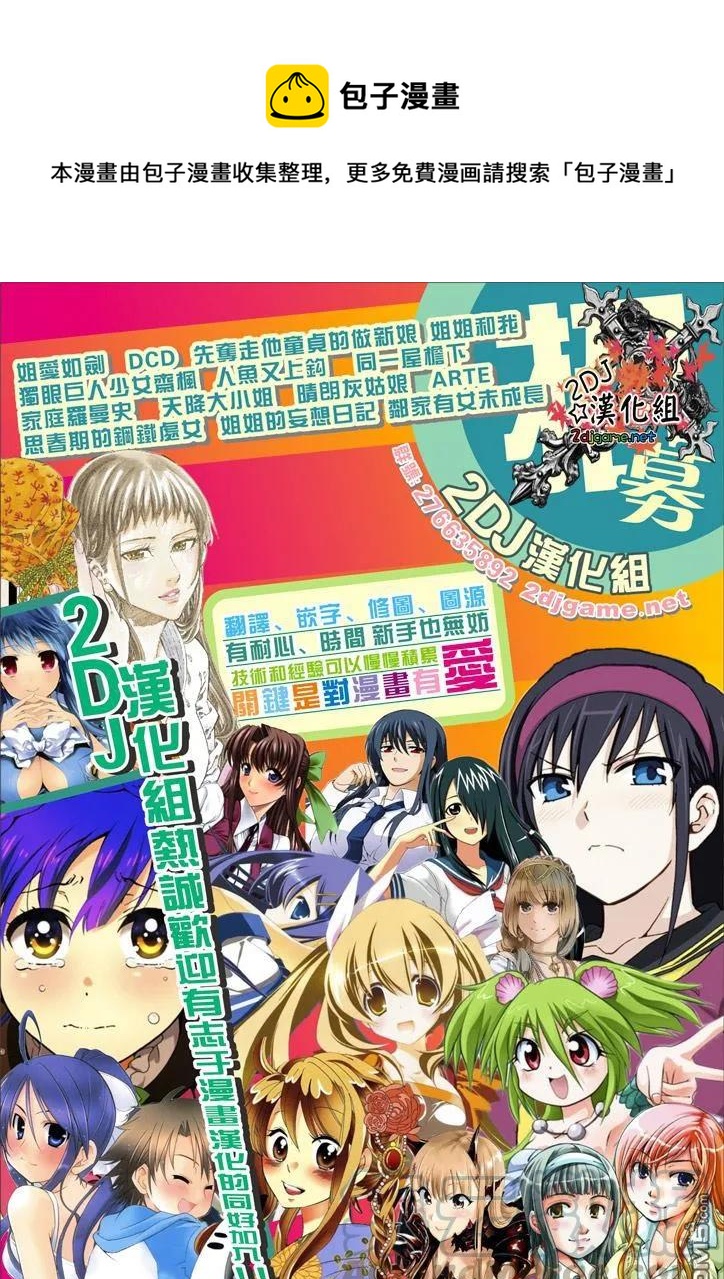 姐姐的幻想日记韩漫全集-85无删减无遮挡章节图片 