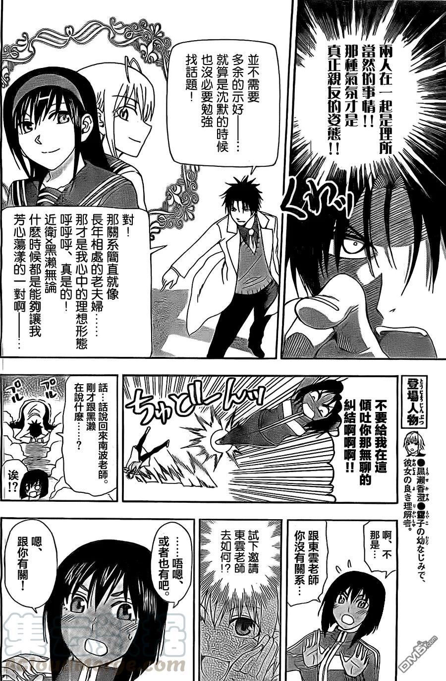 姐姐的幻想日记韩漫全集-85无删减无遮挡章节图片 