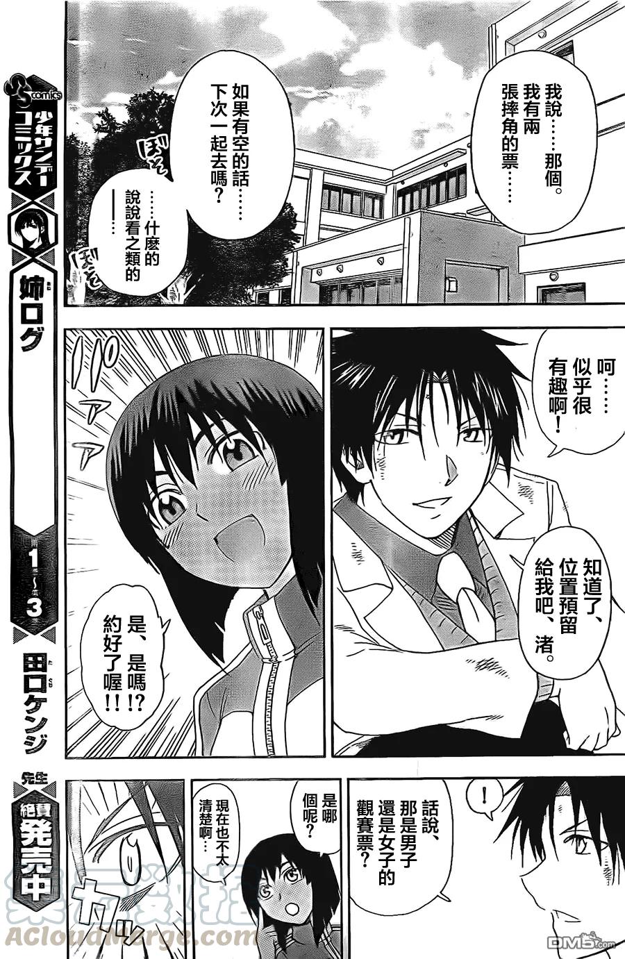 姐姐的幻想日记韩漫全集-85无删减无遮挡章节图片 