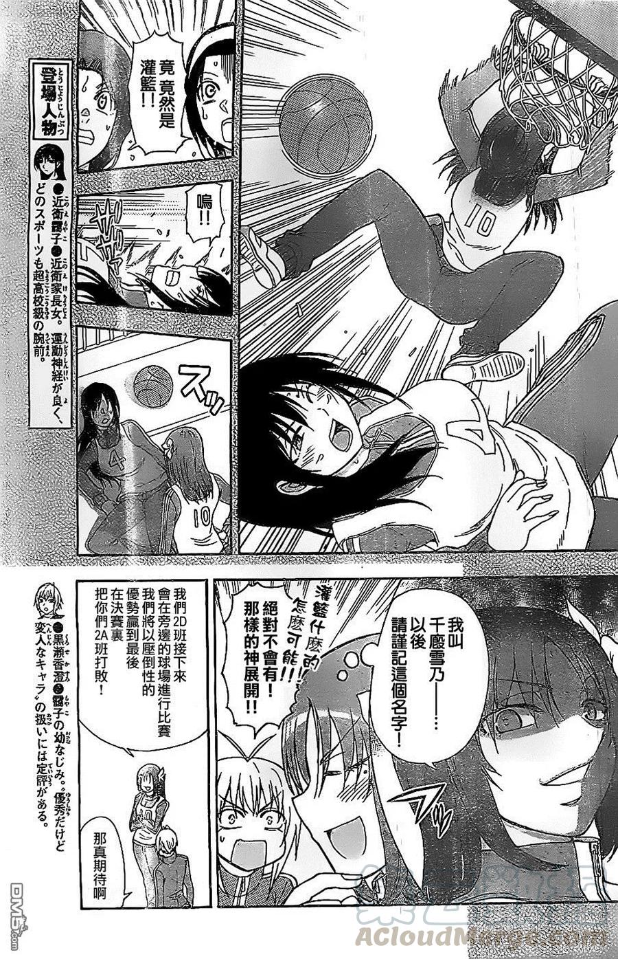 姐姐的幻想日记韩漫全集-87无删减无遮挡章节图片 