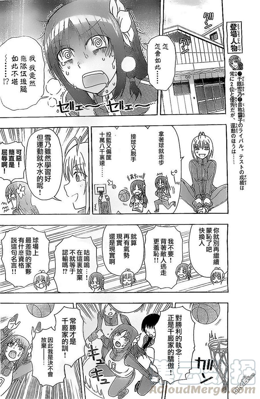 姐姐的幻想日记韩漫全集-87无删减无遮挡章节图片 