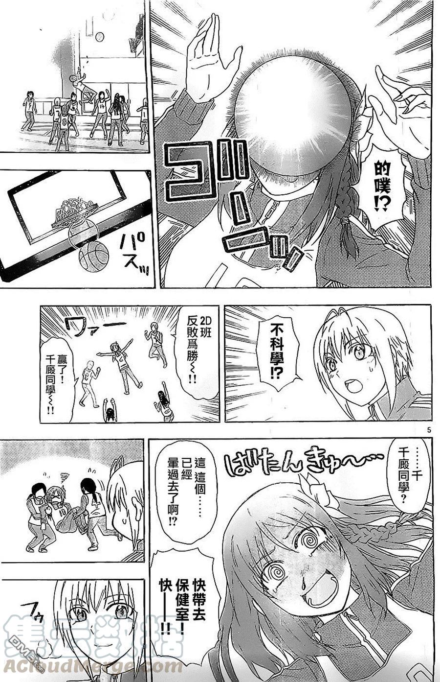 姐姐的幻想日记韩漫全集-87无删减无遮挡章节图片 