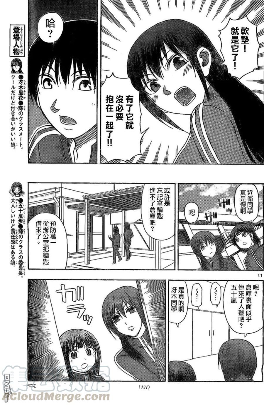 姐姐的幻想日记韩漫全集-88无删减无遮挡章节图片 