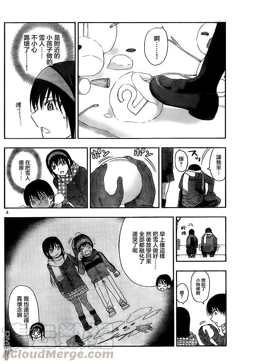 姐姐的幻想日记韩漫全集-89无删减无遮挡章节图片 