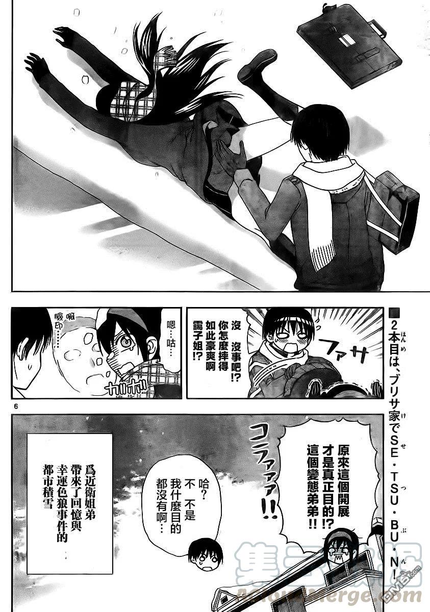 姐姐的幻想日记韩漫全集-89无删减无遮挡章节图片 