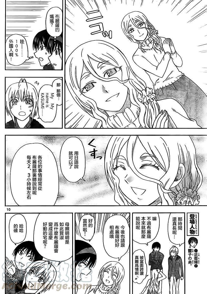 姐姐的幻想日记韩漫全集-90无删减无遮挡章节图片 