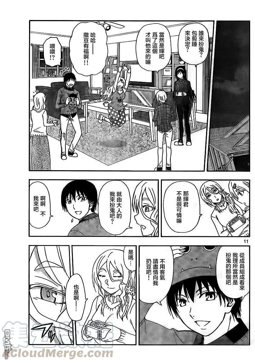 姐姐的幻想日记韩漫全集-90无删减无遮挡章节图片 