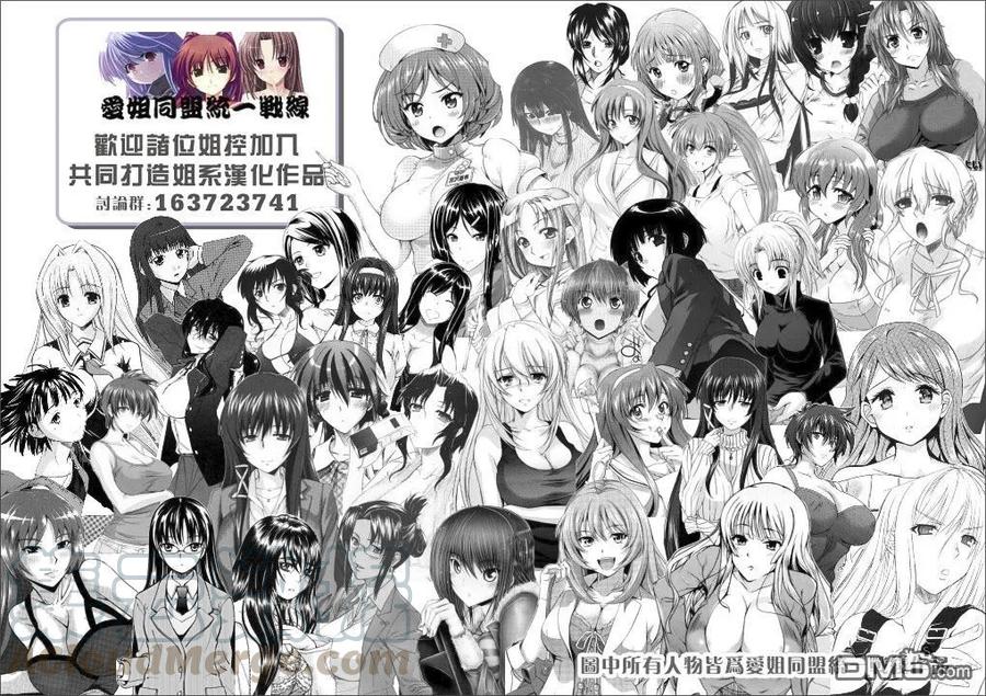 姐姐的幻想日记韩漫全集-91无删减无遮挡章节图片 