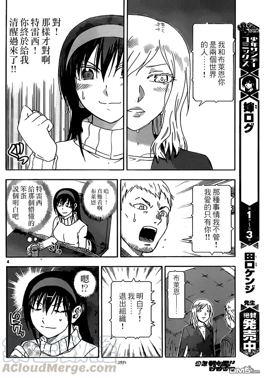 姐姐的幻想日记韩漫全集-91无删减无遮挡章节图片 