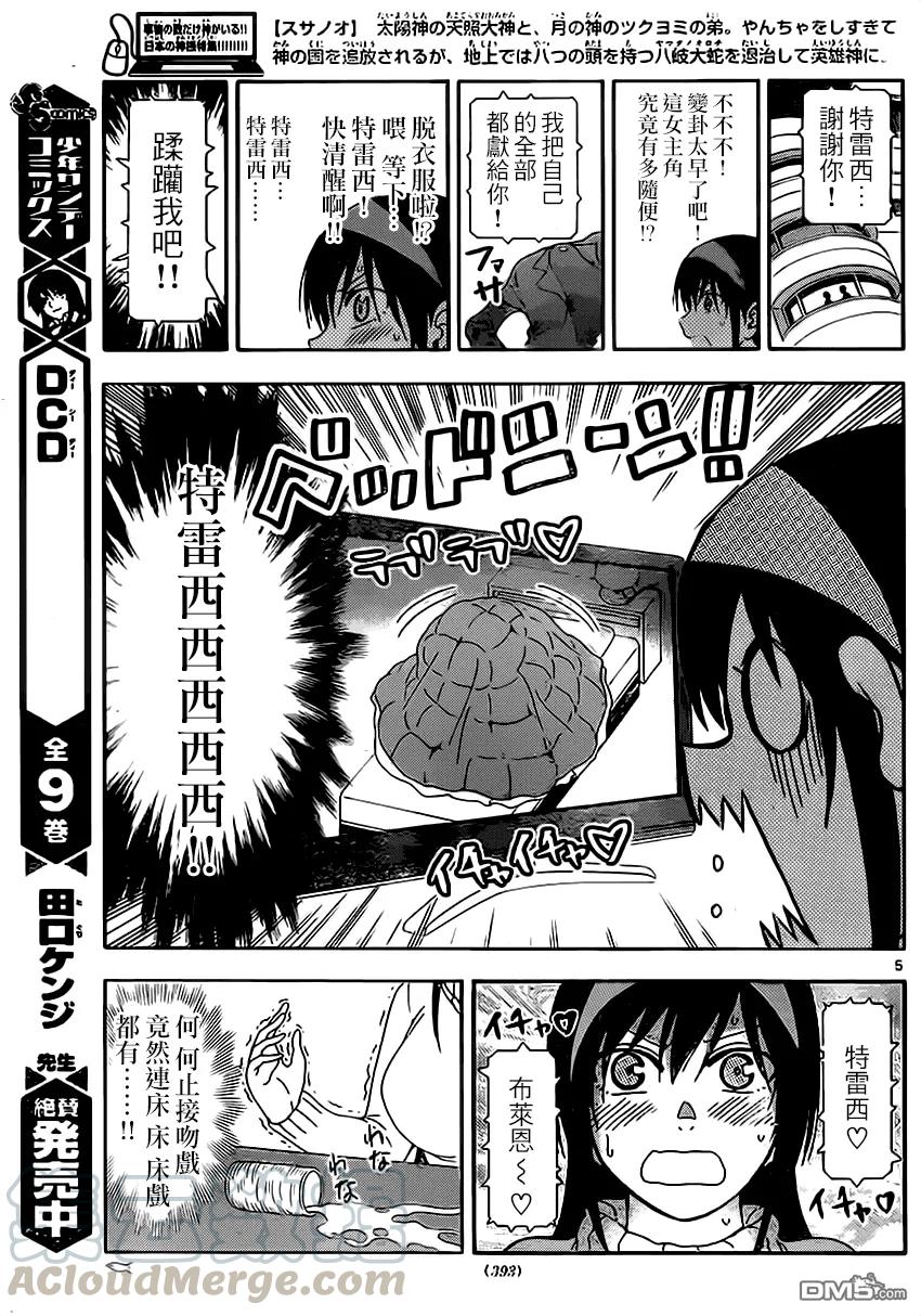姐姐的幻想日记韩漫全集-91无删减无遮挡章节图片 