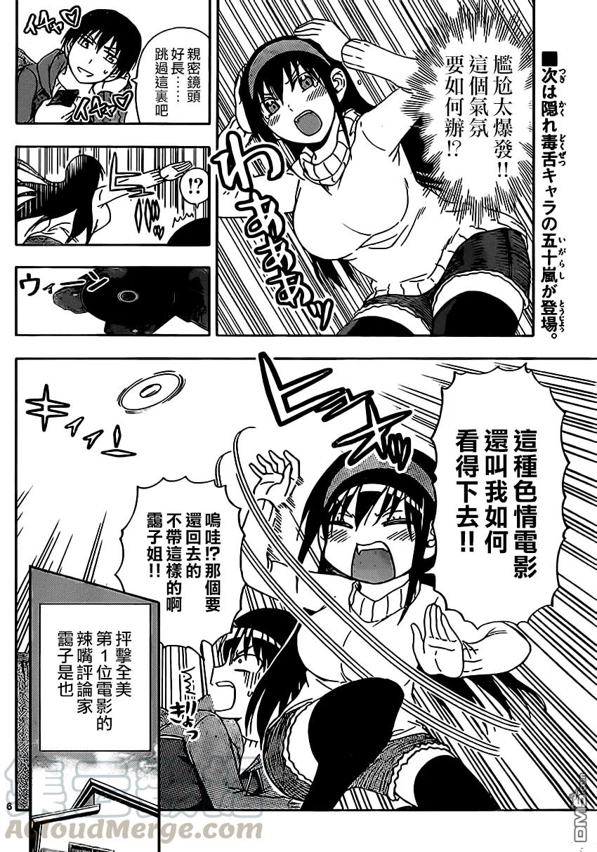 姐姐的幻想日记韩漫全集-91无删减无遮挡章节图片 