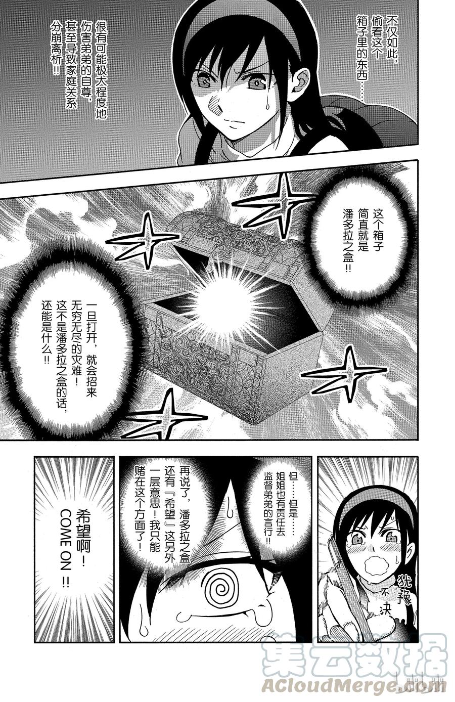 姐姐的幻想日记韩漫全集-10无删减无遮挡章节图片 