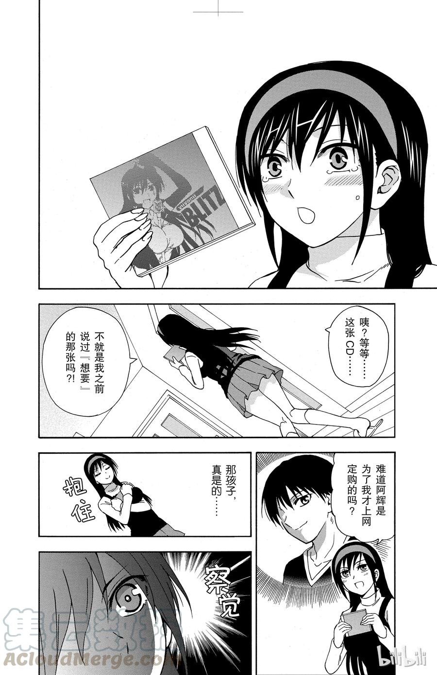 姐姐的幻想日记韩漫全集-10无删减无遮挡章节图片 