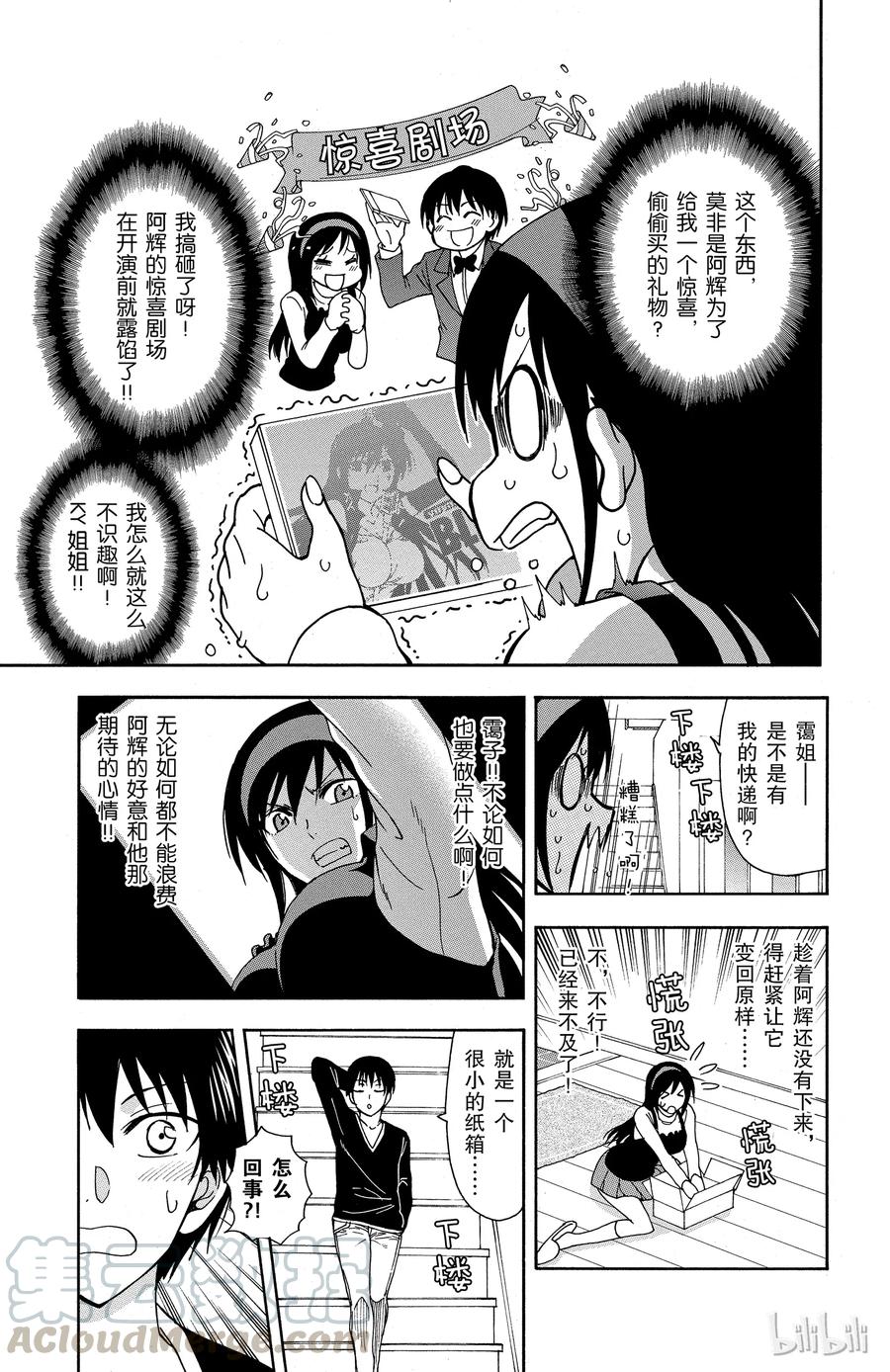姐姐的幻想日记韩漫全集-10无删减无遮挡章节图片 